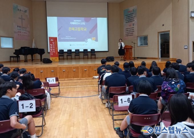 송탄보건소 치매안심센터, 은혜고등학교 신입생 치매파트너 교육 실시