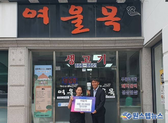 양주시 양주2동, 여울목 이영미 대표의 따뜻한 나눔…취약계층 위한 매월 정기 기부 이어져