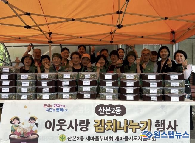 이웃사랑 김치나눔