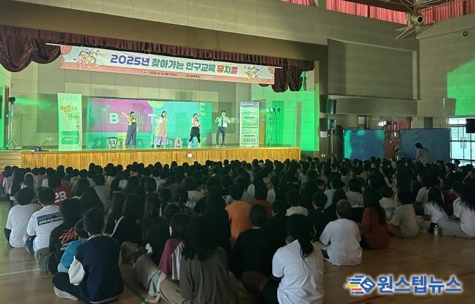 평택시, 초․중학생 대상 ‘2025년 찾아가는 인구교육 뮤지컬’ 운영