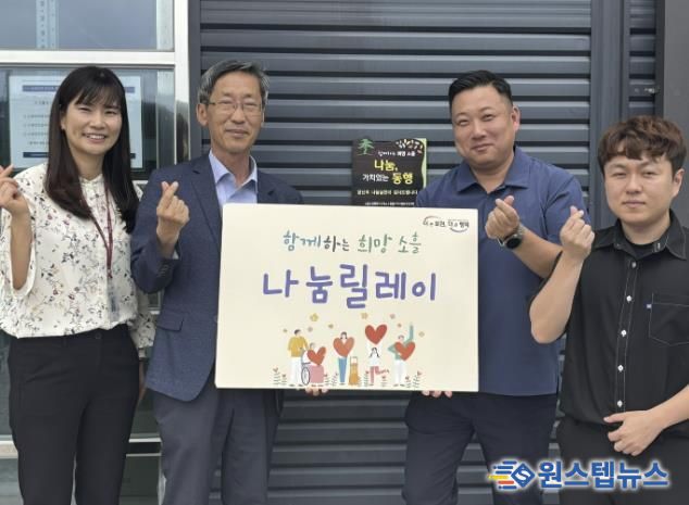 포천 소흘읍 행정복지센터, ㈜미디어컨버전스에 이웃돕기 후원 현판 전달