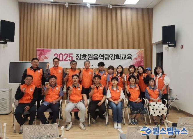 이천시 장호원읍 주민자치회, 역량강화 교육 성료