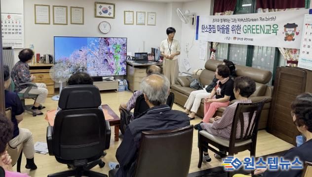 수원시 장안구 정자1동 주민자치회, 경로당 찾아 탄소중립 교육 추진