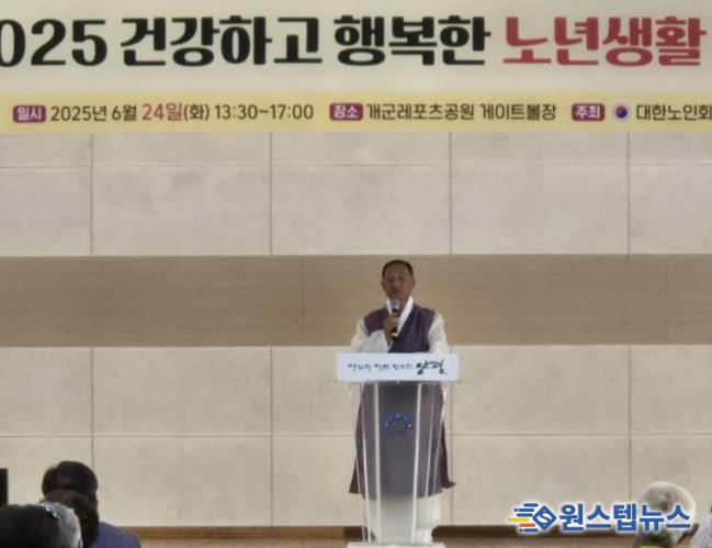 양평군 대한노인회 개군분회, '건강하고 행복한 노년생활' 강연회 개최