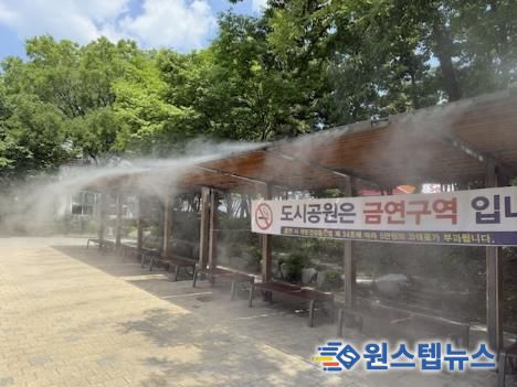 신정문화공원에 설치된 쿨링포그