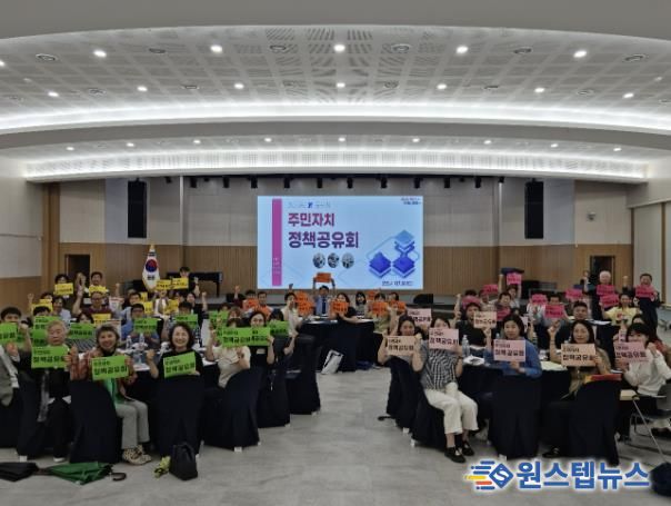 주민자치 정책공유회