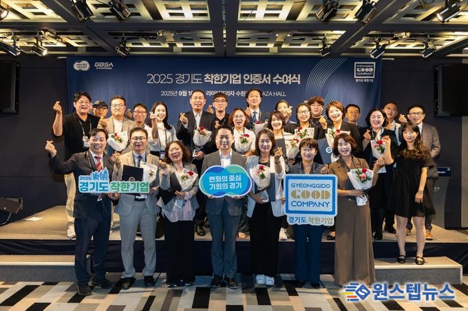 착한기업 인증서 수여식