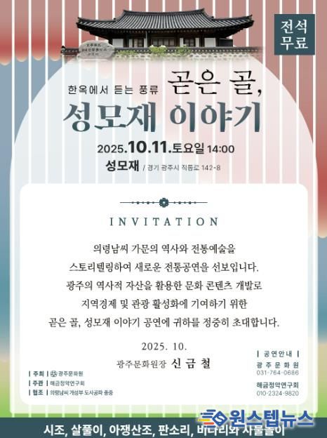 광주문화원‘제10회 광주시 문화의 날 행사’개최