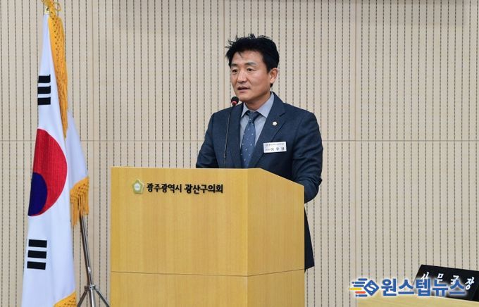 제300회 광산구의회 임시회 제1차 본회의 5분자유발언_이우형 의원