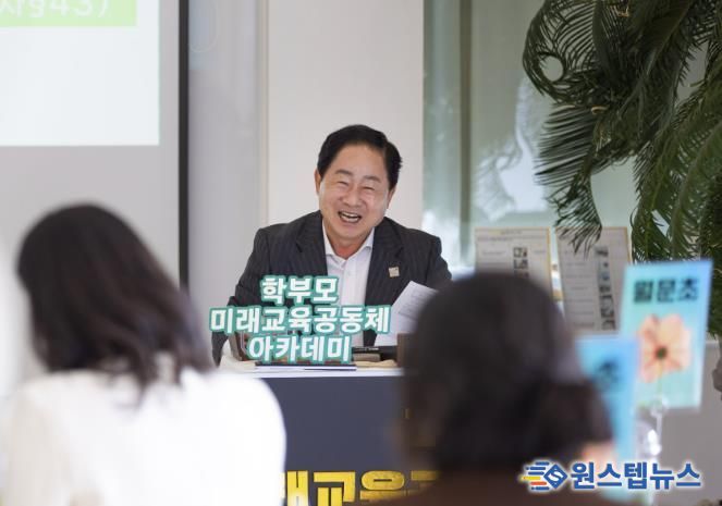 남양주시, 와부·조안 학부모와 미래교육 소통의 장 열어