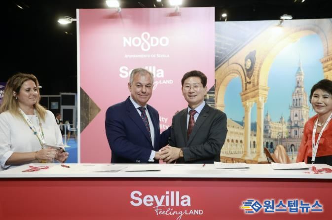 22일(현지 시간) 시베야 피베스에서 이상일 시장이 호세 루이스 산스 시장과 우호 협약 체결 후 악수하고 있다