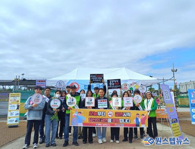 평택시 송탄보건소, 삼성전자와 함께 금연 실천과 비만 예방 홍보부스 운영