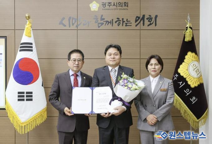 광주시의회, 10월 칭찬공무원 선정