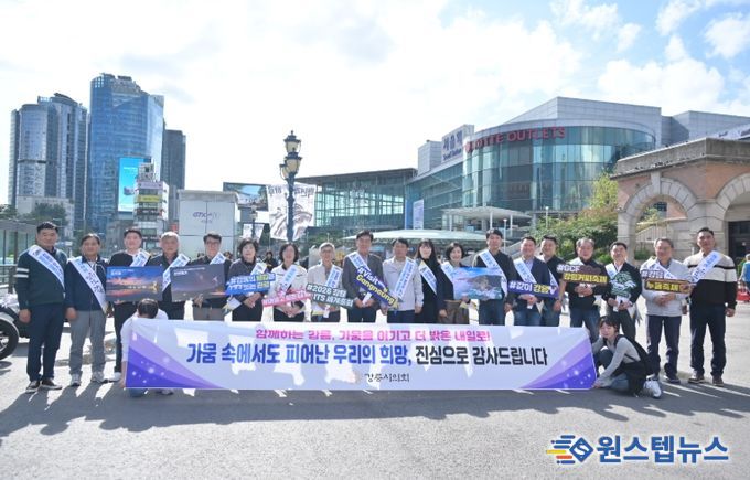 서울역에서 강릉 관광 홍보 캠페인