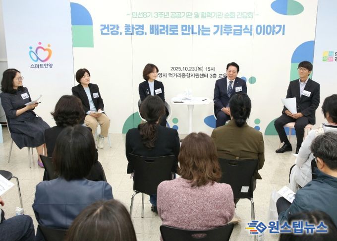 민선3기 순회 간담회