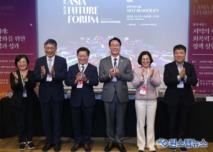 정명근 화성특례시장이 제16회 아시아미래포럼 참석자들과 기념촬영을 하고 있다
