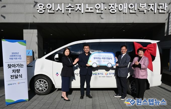 지미연 의원, “복지 현장의 발이 되어줄 따뜻한 동행”