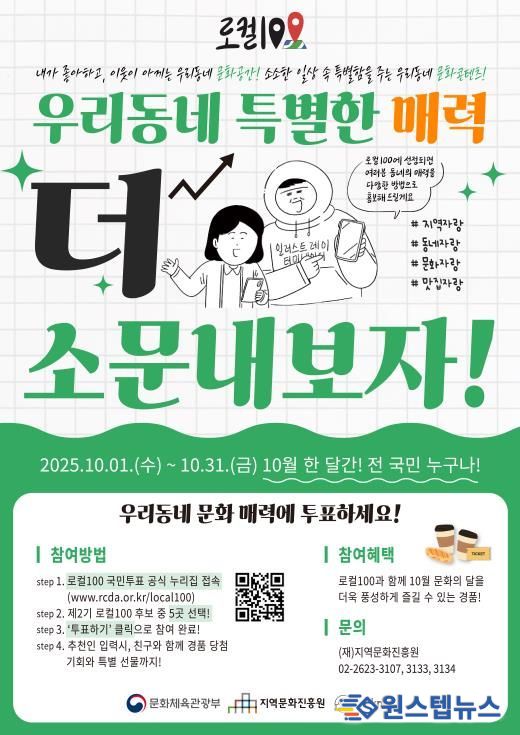 용인문화재단, 용인어린이상상의숲 ‘로컬100’ 후보지 선정