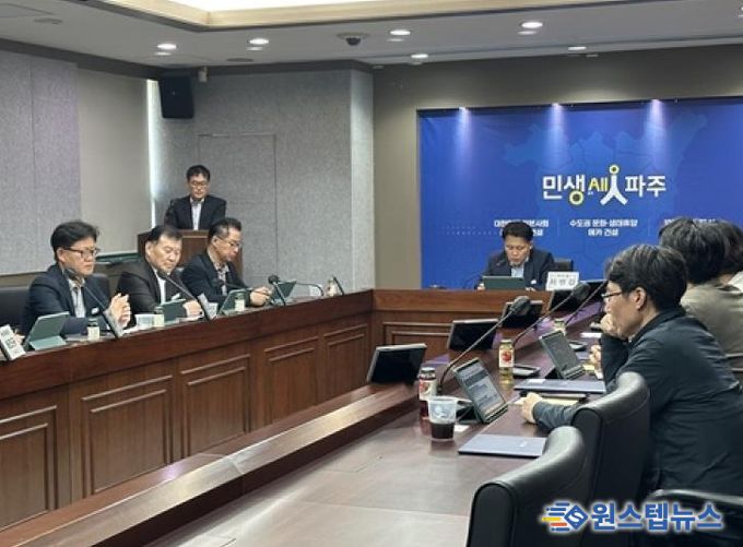 파주시, 제12회 파주시 화학안전관리위원회 개최