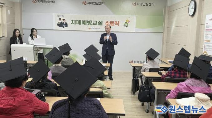 동두천시치매안심센터, ‘뇌나이청춘 치매예방교실’ 3기 수료식 성료