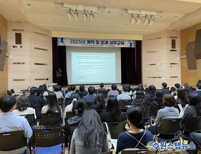 의정부시, ‘2025년 계약 및 회계 실무교육’ 실시