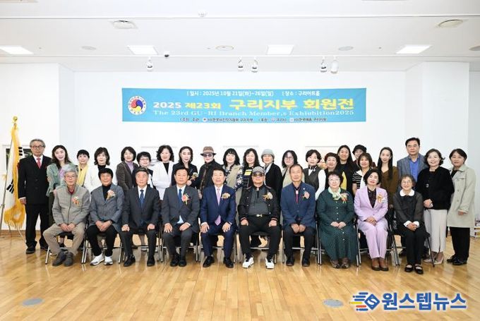구리시, ‘제13회 구리 국제 태극기 사진대전’ 성황리 개최