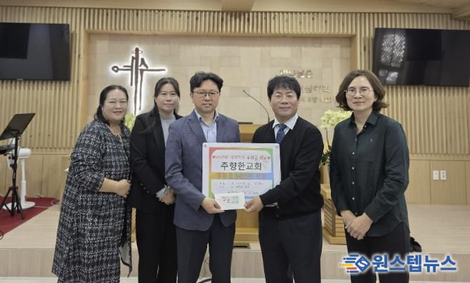 오산세교종합사회복지관, 주향한교회로부터 김장지원사업 후원금 50만 원 전달받아