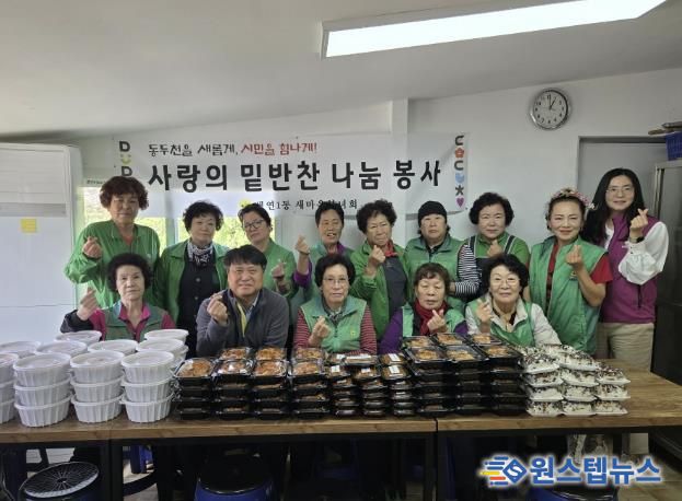 동두천시 생연1동 새마을부녀회, '사랑의 밑반찬' 나눔 봉사 실시