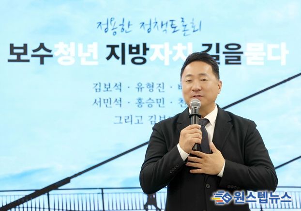 23일 성남시의회 「보수청년 지방자치 길을 묻다」 개최
