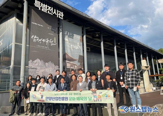 안양산업진흥원, ‘문화 산책 데이’통해 삼성기유첩展 관람