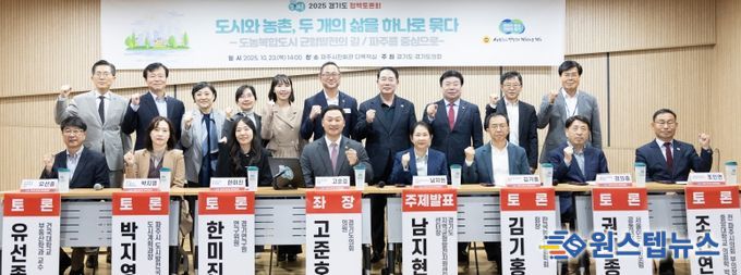 경기도의회 김완규의원, “도농복합도시의 균형발전은 이제 선택이 아닌 필수입니다”