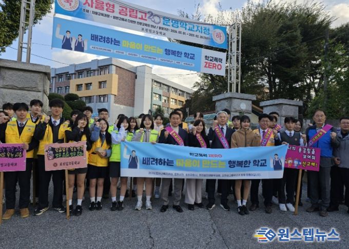 포천시-청소년유해환경감시단, 학교폭력예방 및 청소년 선도 캠페인 전개