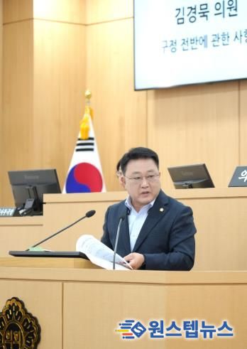 남구의회 김경묵, 제315회 임시회 제2차 본회의 구정질문