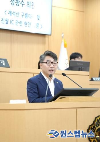 남구의회 정창수의원, 제315회 임시회 제3차 본회의 구정질문