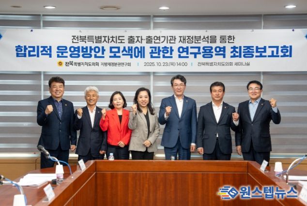 정종복 의원, “악화일로 전북재정, 출자·출연 재정지출 신중해야”