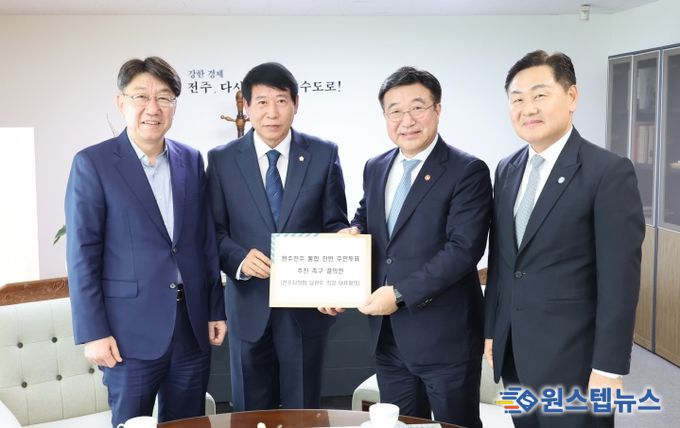 전주시의회, 행안부 장관에 완주‧전주 통합 지원 요청