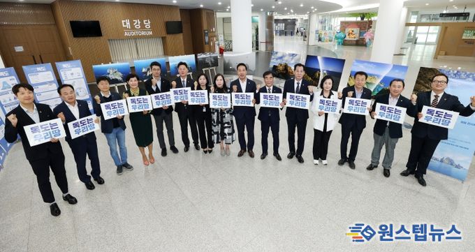 경기도의회 독도사랑⋅국토사랑회, ‘독도의 날’ 맞아 역사 수호 다짐