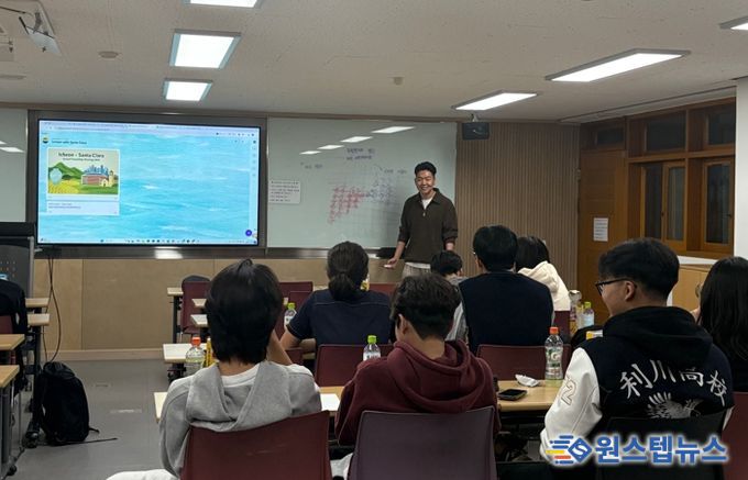 이천교육지원청-미국 산타클라라, 온라인 국제교류 공유학교 통해 미래형 배움 실현