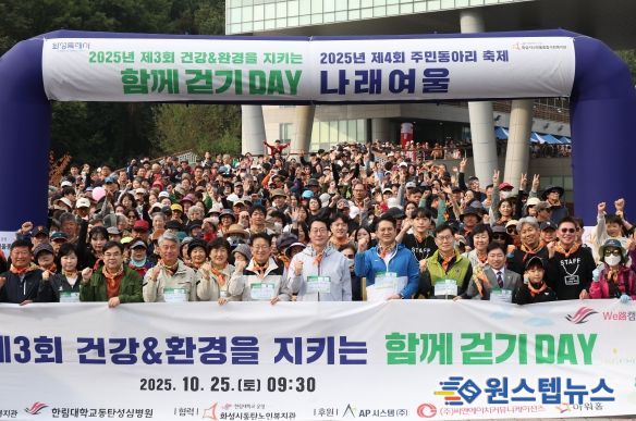 정명근 화성특례시장(중앙)이 주요내빈들(좌측 권칠승 국회의원, 우측 전용기 국회의원) 및 참석자들과 기념촬영을 하고 있다