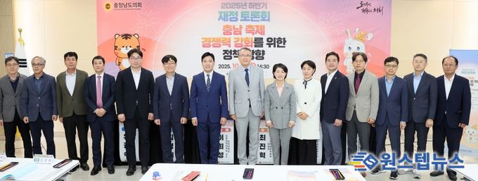 2025년 하반기 재정 토론회