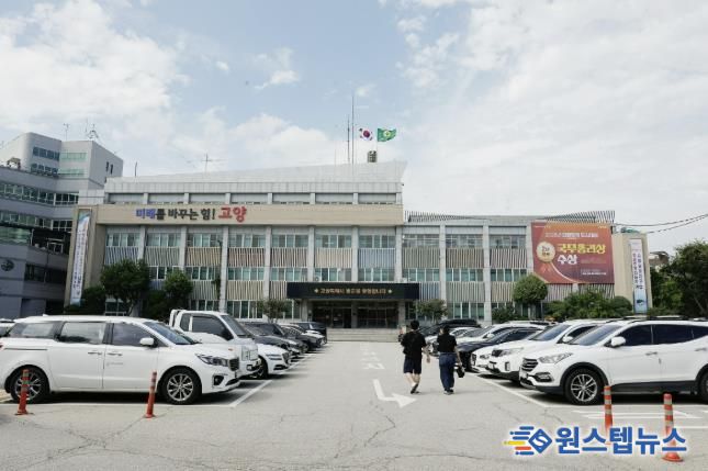 고양시청