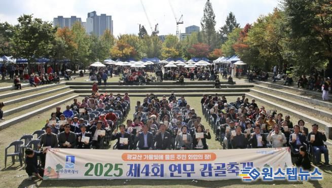 수원시 장안구 연무동, '제4회 연무 감골축제' 성황리 개최