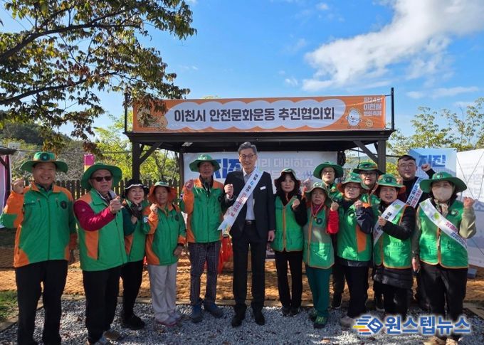 이천시, 이천쌀문화축제 기간 안전문화운동 홍보 부스 운영