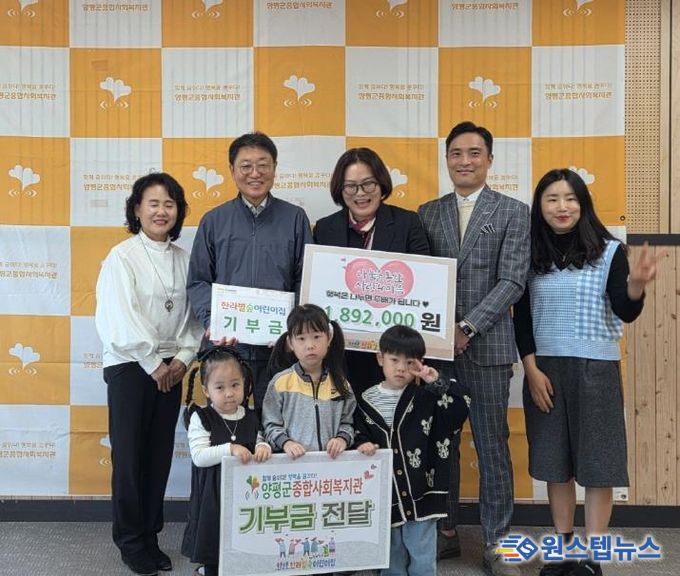 한라별숲어린이집, 양평군종합사회복지관에 제2회 가을 음악회 수익금 기부