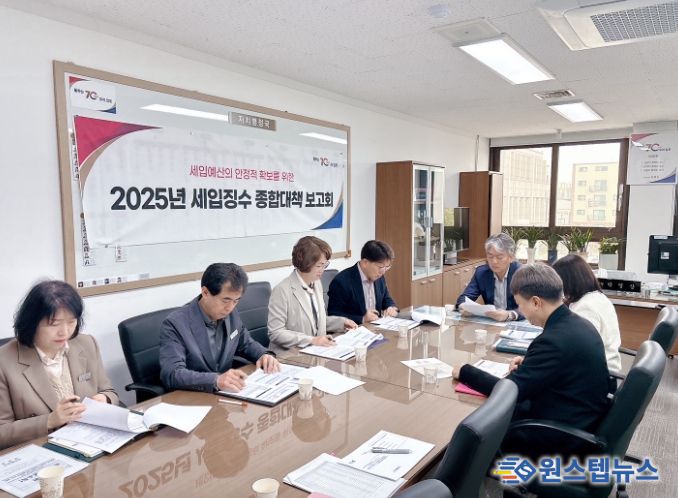 김포시, 2025년 제3회 세입징수 종합대책 보고회 개최