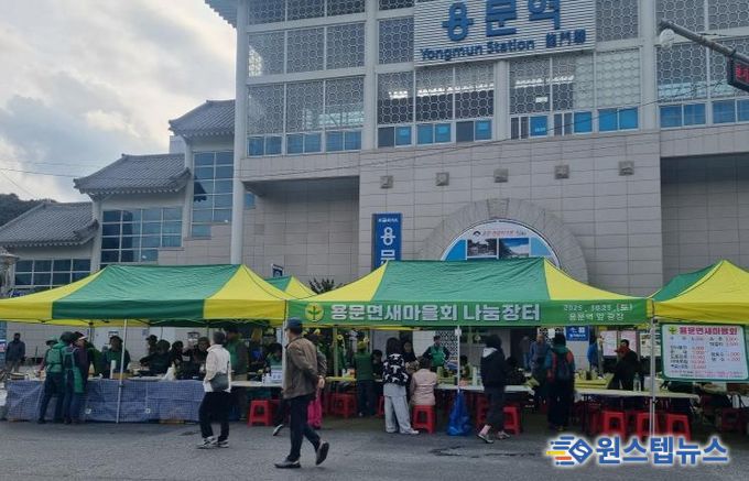 양평군 용문면 새마을 협의회, 사랑의 나눔 바자회 성료