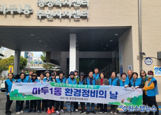 고양시 마두1동, 가을맞이 초화 150여본 식재