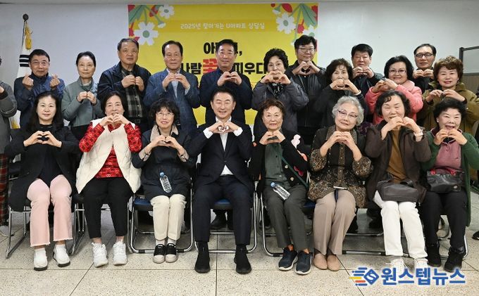 김동근 시장이 10월 24일 은하수아파트에서 2025년 찾아가는 U아파트 상담실–아파트, 사람꽃을 피우다’를 진행한 뒤 입주민들과 기념사진을 찍고 있다.