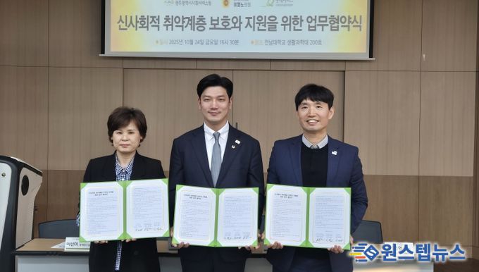 이명노 의원 협약식