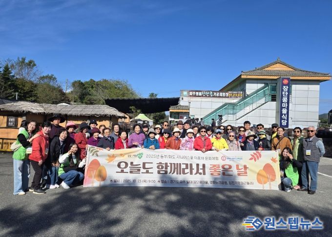 남양주시동부노인복지관, 시니어스쿨 이용자 문화체험 진행